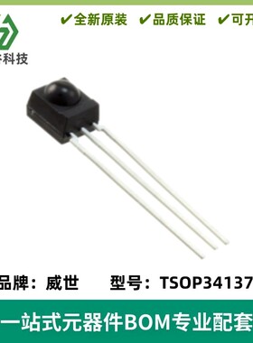 TSOP34137 传感器(SENSOR REMOTE REC 36.7KHZ 45M)