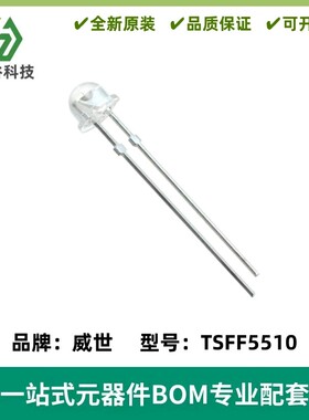 TSFF5510 高速红外线发射管 5MM 波长870nm 角度38°红外二极管