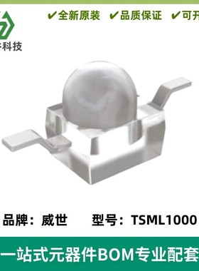 TSML1000 高功率红外发光二极管 波长940nm 红外发射管 ±12°