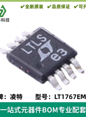 LT1767EMS8 丝印LTLS DC-DC电源芯片 封装MSOP-8 质量保证 全新