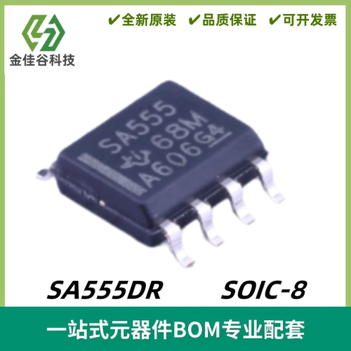 SA555DR 丝印SA555 精密定时器/计时器 封装SOIC-8 质量保证 全新