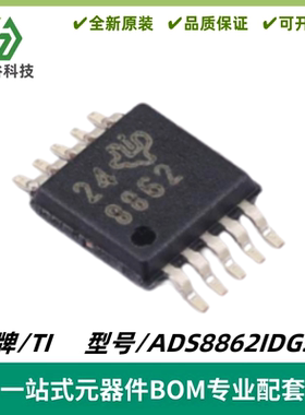 ADS8862IDGSR 丝印8862 模数转换芯片ADC 封装VSSOP-10 质量保证