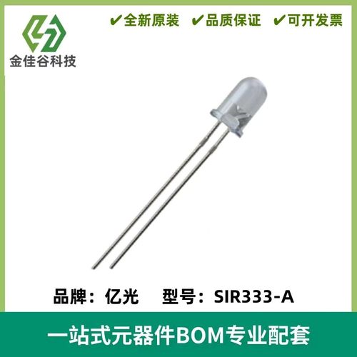 SIR333-A 红外发射管 5MM 波长875nm 红外线发光二极管 视角20°