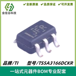 TS5A3166DCKR 丝印JF* 单通道模拟开关芯片 封装SC-70-5 全新进口