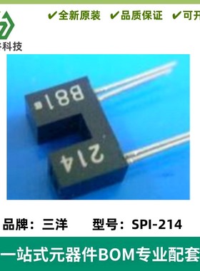 SPI214透射型光中断器关电开关系列 SPI-214