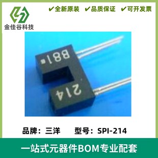 SPI214透射型光中断器关电开关系列 SPI-214