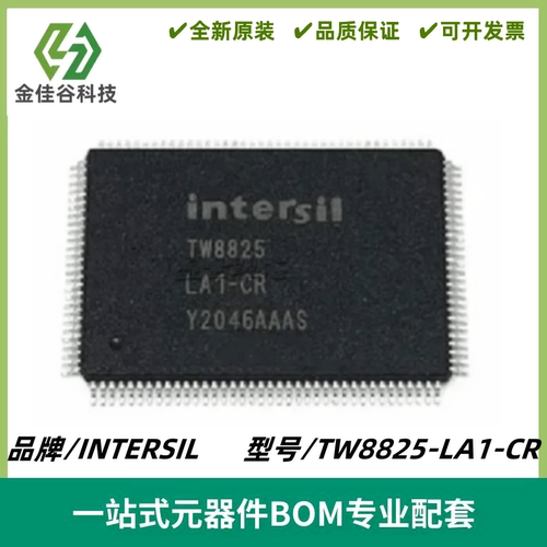 TW8825-LA1-CR 液晶屏视频处理器IC芯片 封装LQFP-128 全新进口