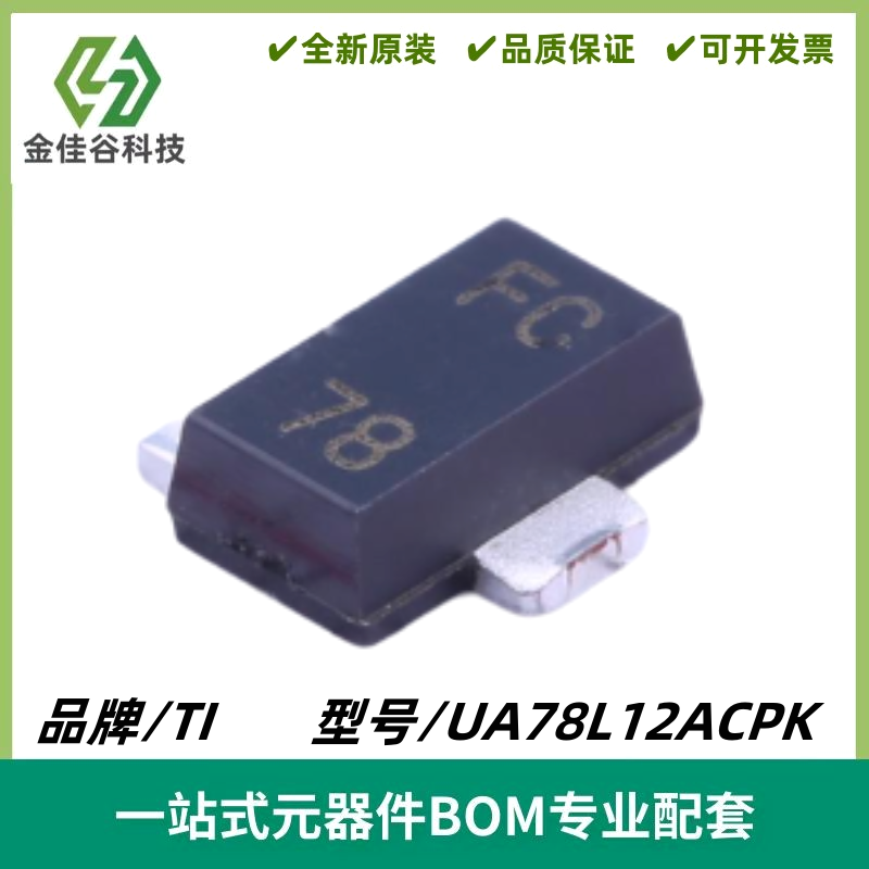 UA78L12ACPK 丝印FC** 12V 100mA 线性稳压器 SOT-89-3 质量保证