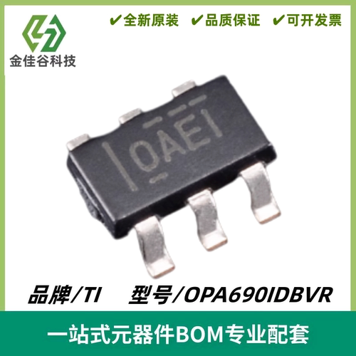 OPA690IDBVR OPA690IDBVT 丝印OAEI 运算放大器 SOT23-6 全新原装