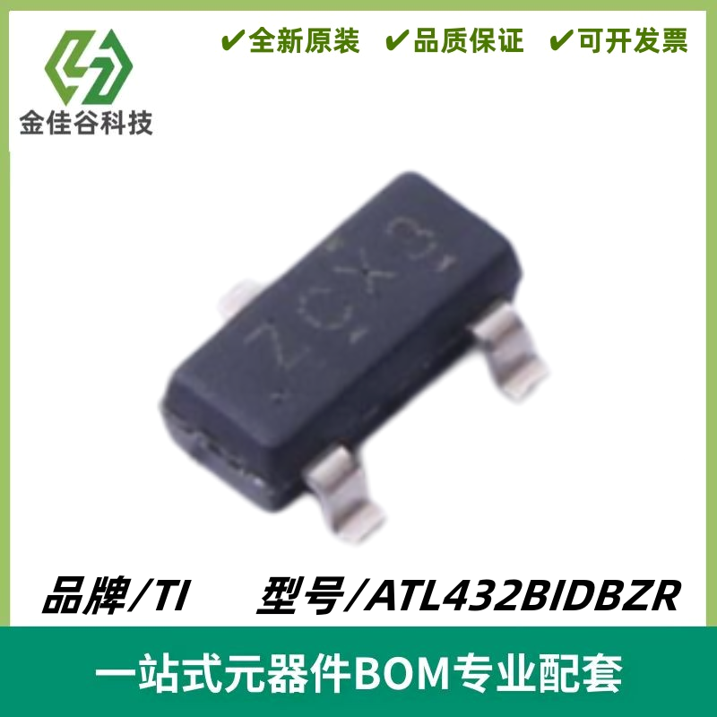 ATL432BIDBZR 丝印ZCPS ZCX3 精密可编程并联稳压器 封装SOT-23-3