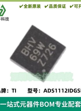 ADS1112IDRCR ADS1112IDRC ADS1112 丝印BHV 封装SON-10 质量保证