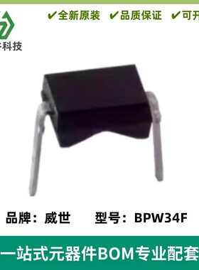 BPW34F 硅PIN光电二极管 波长950nm 780nm-1100nm 半角±60°