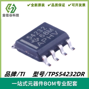 TPS54232DR 丝印54232 降压转换器 封装SOIC-8 全新进口 电子元件