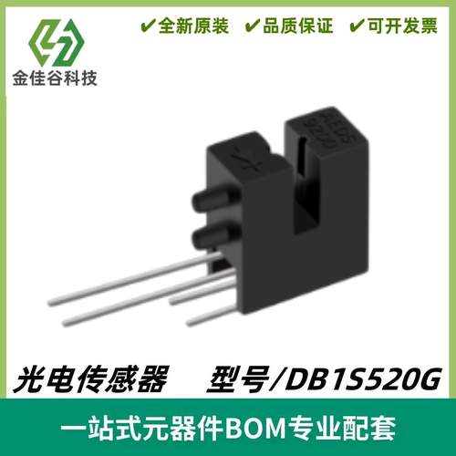 DB1S520G 缝纫车专用 伺服电机传感器 光电传感器 全新进口