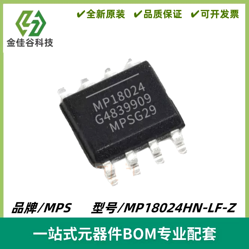 MP18024HN-LF-Z 丝印MP18024 栅极驱动芯片 封装SOIC-8 质量保证