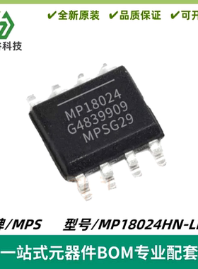 MP18024HN-LF-Z 丝印MP18024 栅极驱动芯片 封装SOIC-8 质量保证