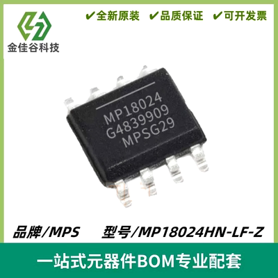 MP18024HN-LF-Z 丝印MP18024 栅极驱动芯片 封装SOIC-8 质量保证
