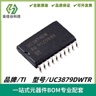 UC3879DWTR 丝印UC3879DW 升降压型 DC-DC转换器 SOIC20 质量保证