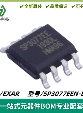 SP3077EEN-L/TR 丝印SP3077EE 线路收发器芯片 封装SOP8 质量保证