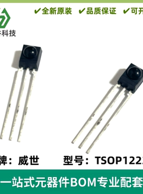 TSOP12238 红外接收模组 红外线接收头 红外线接收器