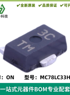 MC78LC33HT1G 丝印3C** 线性稳压器LDO 封装SOT-89-3 全新原装