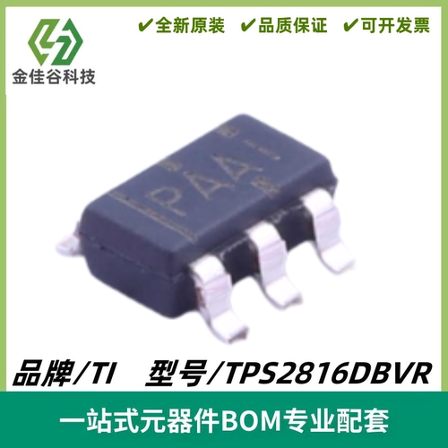 TPS2816DBVR 丝印PAAI 单路栅极驱动器芯片 封装SOT23-5 全新进口