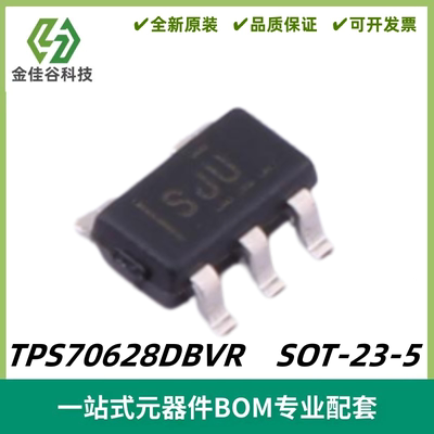 TPS70628DBVR 丝印SJU 低压降稳压器芯片 封装SOT-23-5 质量保证