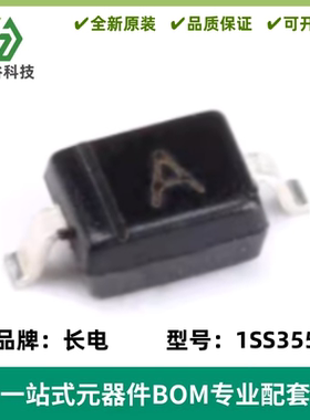 原装 1SS355 SOD-323 丝印A 80V/100mA 贴片开关二极管（20只）