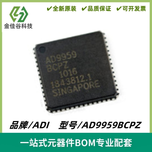 AD9959BCPZ 直接数字频率合成器芯片 封装LFCSP-56 全新进口