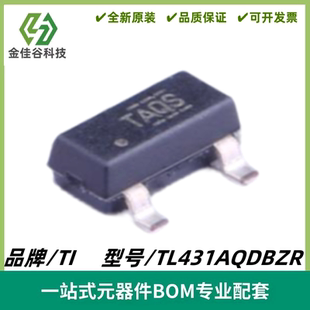 TL431AQDBZR 丝印TAQS 可调 电压基准芯片IC 封装SOT-23 全新进口