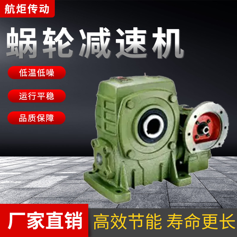 WPEDKA WPEDKS WPWEDKO WPWEDK 蜗轮蜗杆减速机  变速箱  齿轮