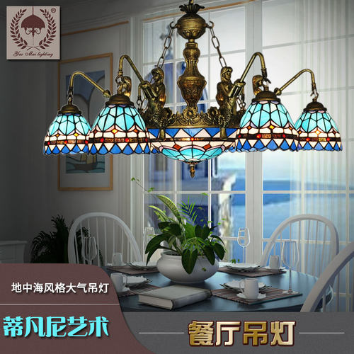 蒂凡尼欧式复古地中海风大吊灯