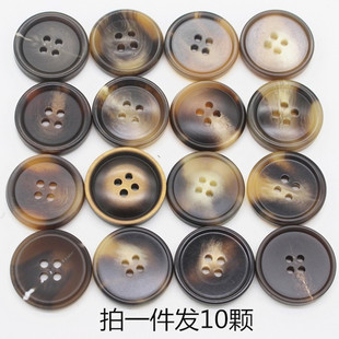 圆形高档大衣扣子风衣纽扣西装 子棕色咖啡四眼树脂大扣子 外套裤