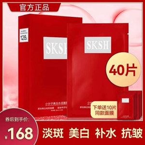 SK前男友面膜美白淡斑补水保湿清洁抗衰老提亮官方旗舰正品