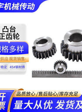 1.5模正齿轮 带台阶齿轮 凸台齿轮 1.5模直齿轮 10齿到60齿直齿轮