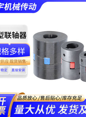 L型联轴器 L070 L075 L095三爪联轴器梅花联轴器标准内孔源头厂家