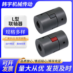 L型连轴器梅花联轴器铸铁联轴器爪式 L070直径35 联轴器L050直径28