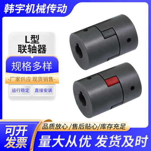 梅花联轴器铸铁爪式伺服电机