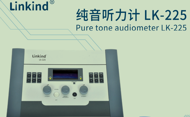 聆康医用测听仪儿童听力测试纯音