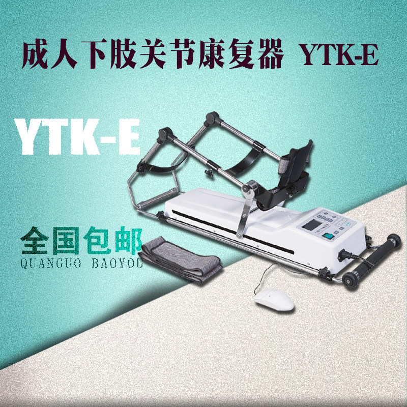 下肢关节康复器正大膝关节置术后换骨折医用CPM髌骨脱位韧带重建