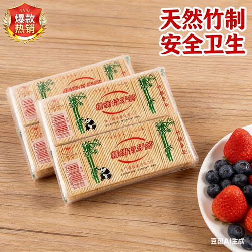 工厂直销天然毛竹牙签一次性安全便携水果签韧性好无毛刺