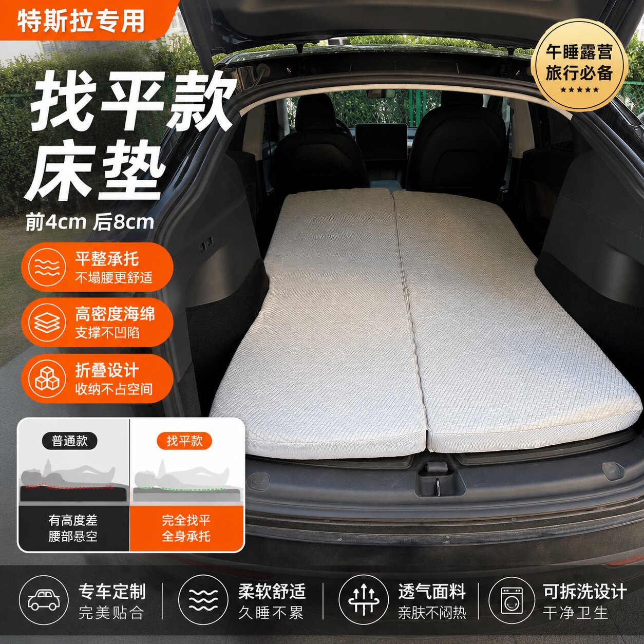 特斯拉Model3/Y/X/S找平床垫露营自驾游后备箱睡垫折叠床睡觉神器