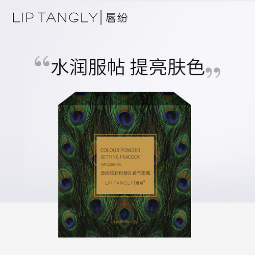 遮瑕隔离痘坑水润提亮肤色气垫