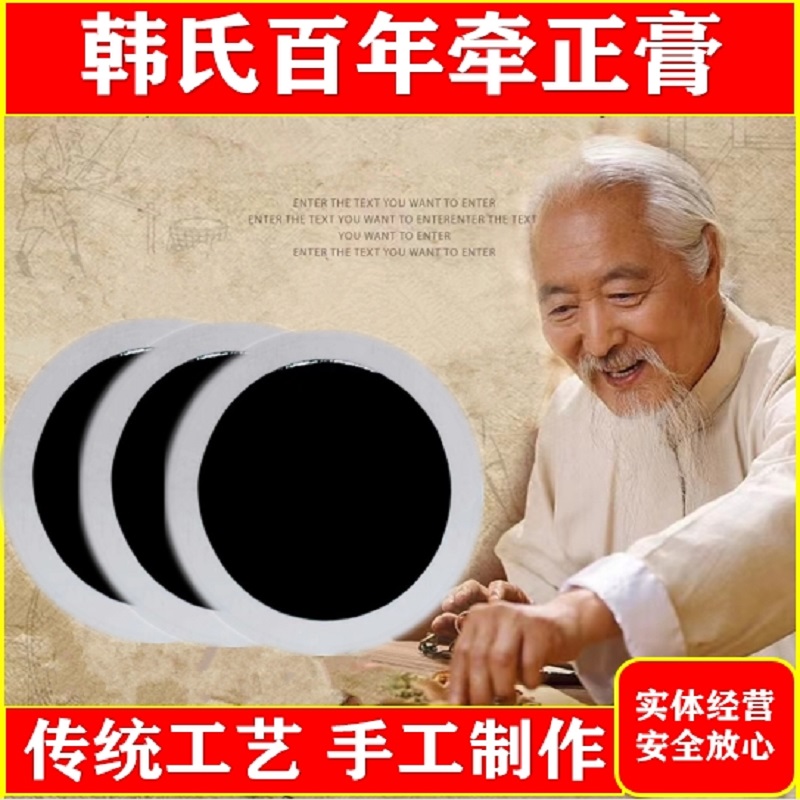 面瘫贴牵正膏后遗症脸部热敷