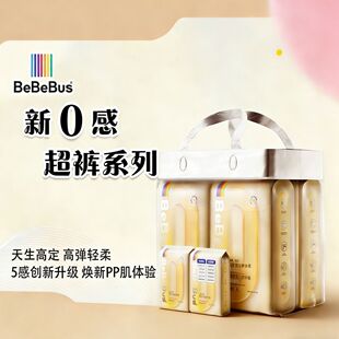 bebebus超裤裸感婴儿纸尿裤宝宝透气拉拉裤新生超薄尿不湿成长裤
