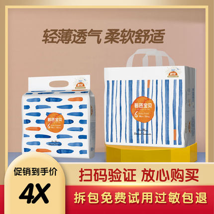 碧芭宝贝盛夏光年婴儿超薄透气纸尿裤宝宝训练裤干爽拉拉裤尿不湿