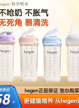 hegen海格恩婴儿奶瓶 儿童直饮杯赫根吸管杯宽口径PPSU喝水杯正品