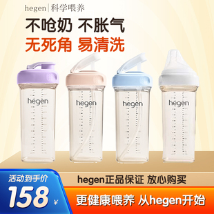 hegen海格恩婴儿奶瓶 儿童直饮杯赫根吸管杯宽口径PPSU喝水杯正品