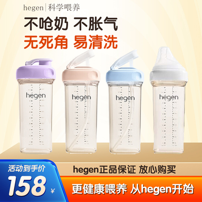 hegen海格恩婴儿奶瓶 儿童直饮杯赫根吸管杯宽口径PPSU喝水杯正品