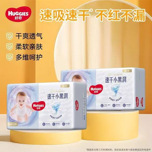 好奇金装速干小黑洞日夜用拉拉裤新生婴儿尿不湿NB宝宝透气纸尿裤